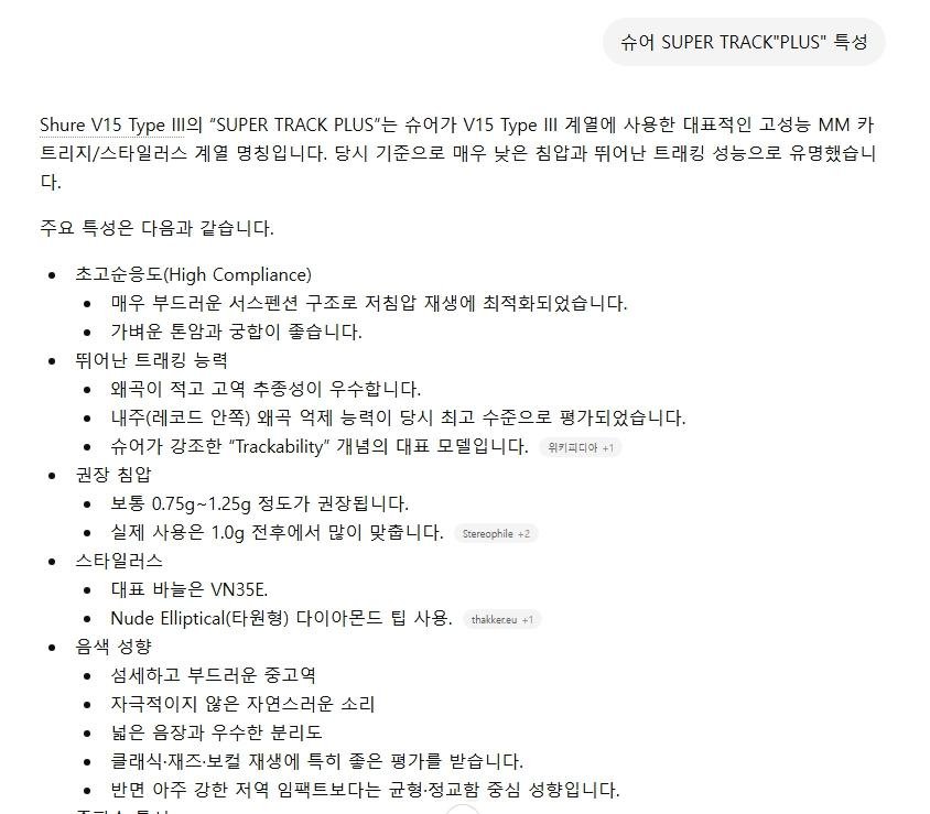 0SUPER TRACKPLUS 특성.jpg